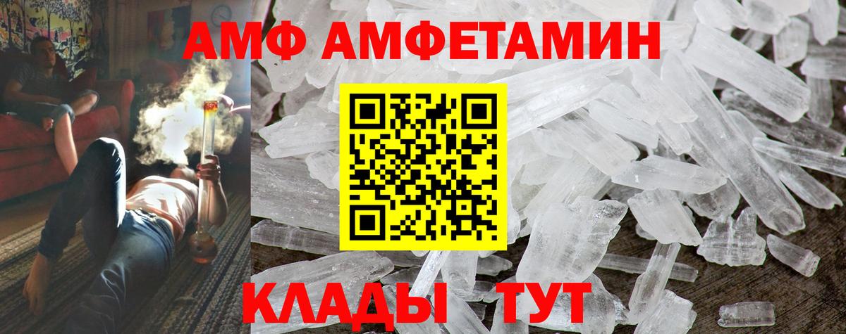 АМФЕТАМИН VHQ  Вход с VPN  Магнитогорск 