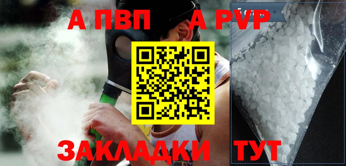 Alpha PVP Соль  А ПВП крисы CK  Alpha-PVP  Магнитогорск  Вход с VPN 