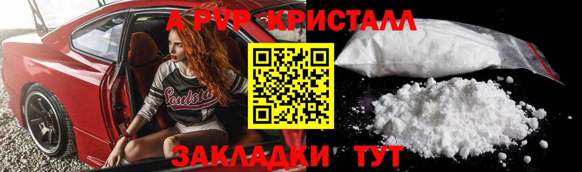 APVP Crystall Магнитогорск