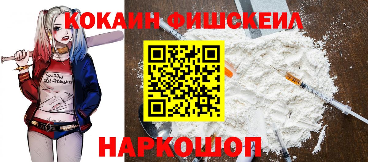 Cocaine Эквадор  КОКАИН 97%  Магнитогорск  Вход с VPN 