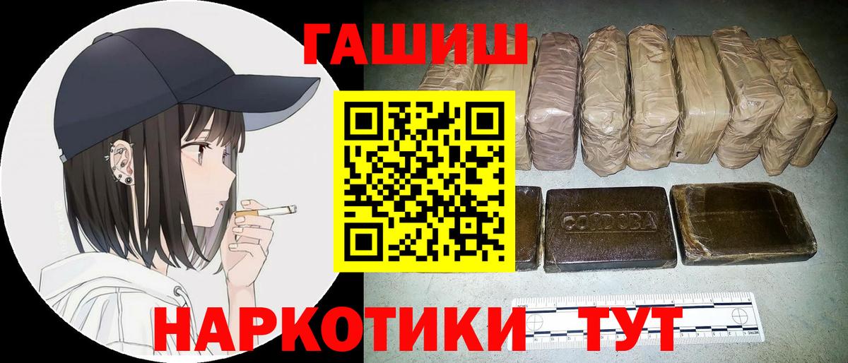 ГАШИШ хэш Магнитогорск