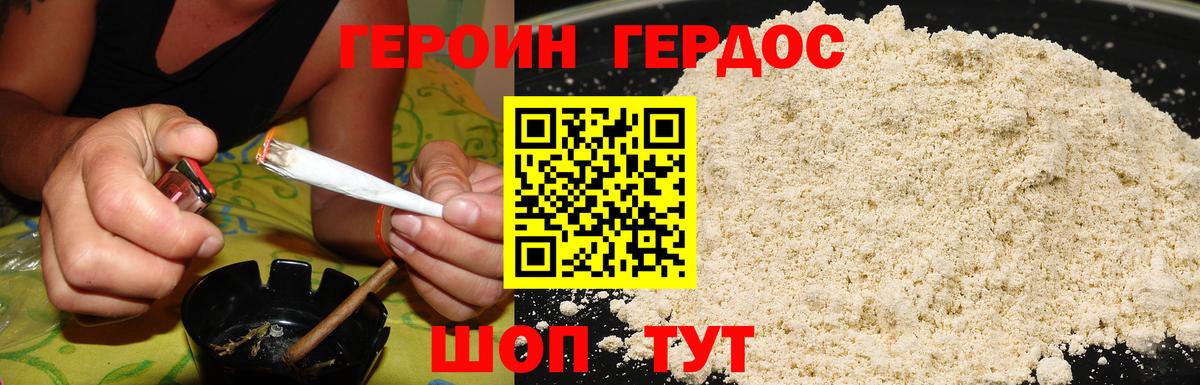 Магнитогорск  ГЕРОИН белый  Вход с VPN 