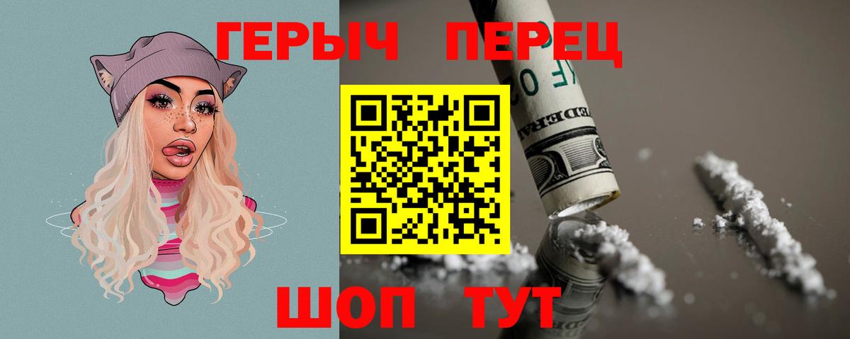 Героин герыч Магнитогорск