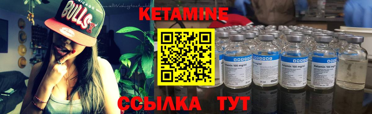 Кетамин VHQ  shop официальный сайт  Кетамин ketamine  Магнитогорск  Вход с VPN 