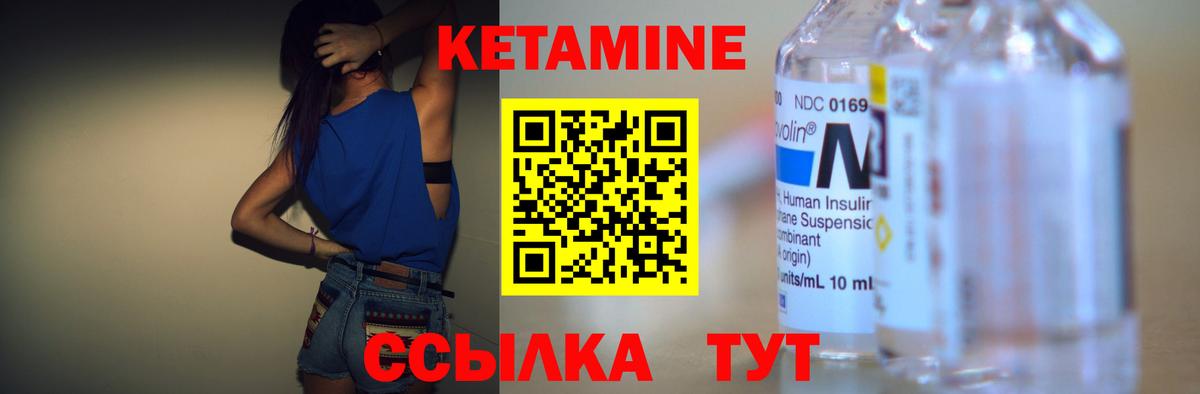 КЕТАМИН VHQ Магнитогорск