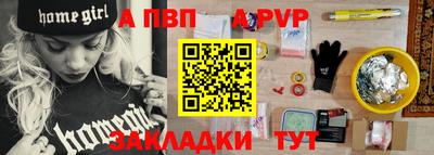 apvp Заволжье