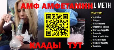амф Заводоуковск