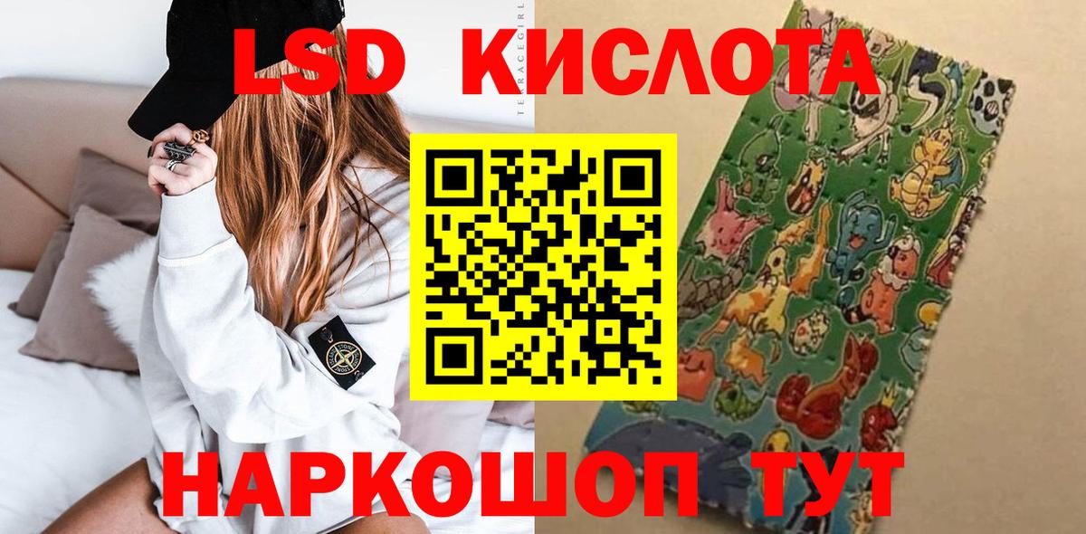 Лсд 25 экстази кислота  LSD-25 экстази ecstasy  Магнитогорск  Вход с VPN 