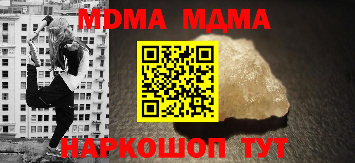 MDMA  Вход с VPN  Магнитогорск  MDMA VHQ 