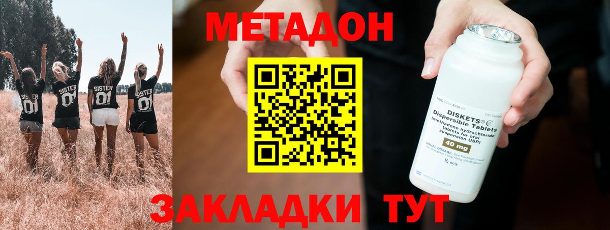 Метадон белоснежный Магнитогорск