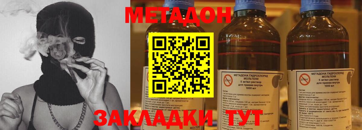 МЕГА tor  Вход с VPN  Магнитогорск  Метадон кристалл  Метадон мёд 