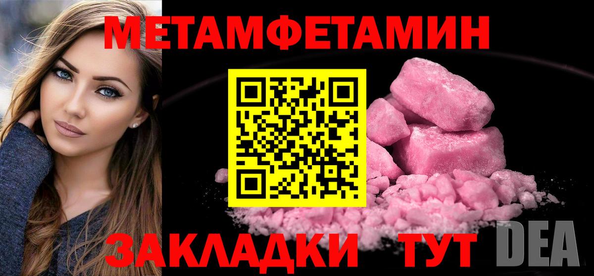 Метамфетамин Декстрометамфетамин 99.9%  Вход с VPN  Магнитогорск  Метамфетамин Декстрометамфетамин 99.9% 