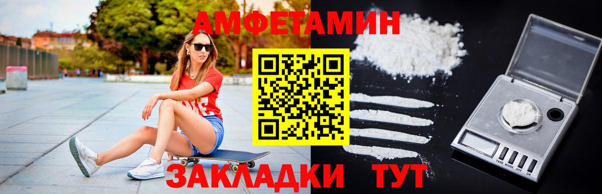 Первитин пудра Магнитогорск