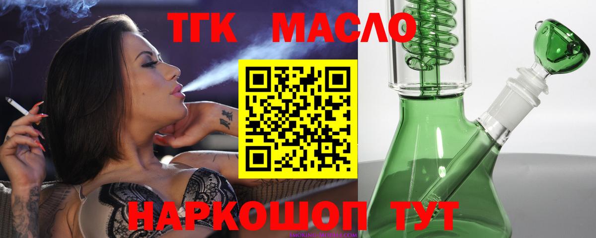 Магнитогорск  где найти   Вход с VPN  Дистиллят ТГК вейп с тгк 