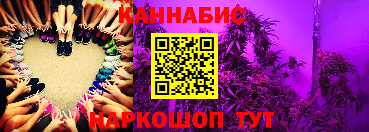 Магнитогорск  МАРИХУАНА SATIVA & INDICA  Конопля индика  Вход с VPN  МАРИХУАНА план 